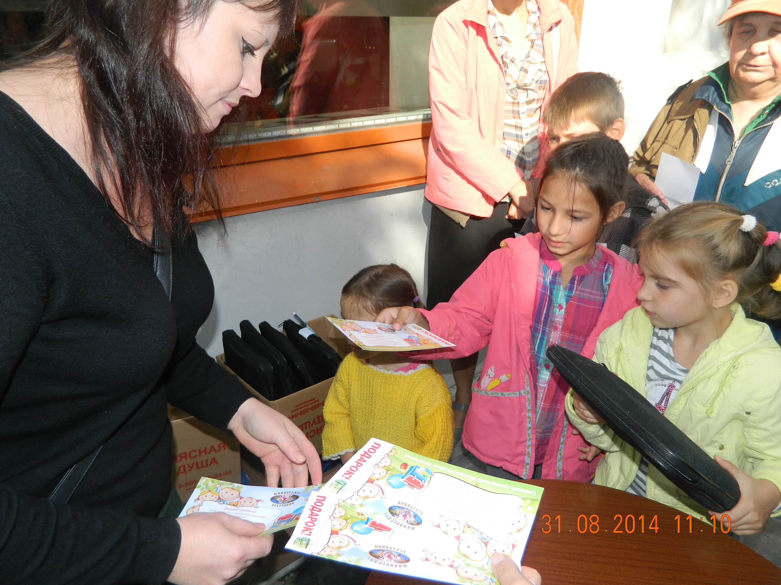 День Знаний!